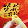 莞花有礼原味蛋卷皇1kg 商品缩略图1