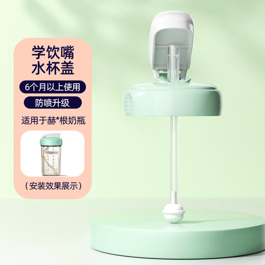 安配适配赫根奶瓶配件吸管重力球学饮杯盖喝饮水直饮盖水杯头盖子 商品图9