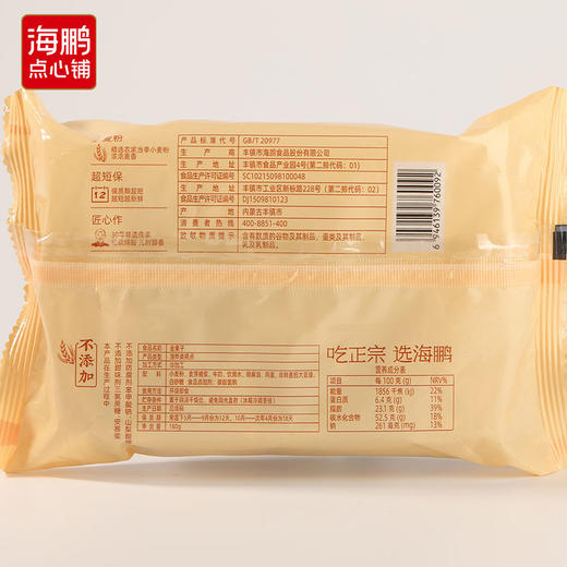 【自选专区】海鹏手工糖枣金果子180g 商品图7