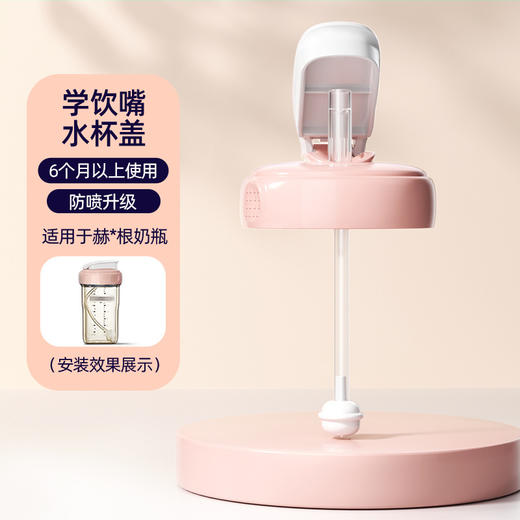安配适配赫根奶瓶配件吸管重力球学饮杯盖喝饮水直饮盖水杯头盖子 商品图12