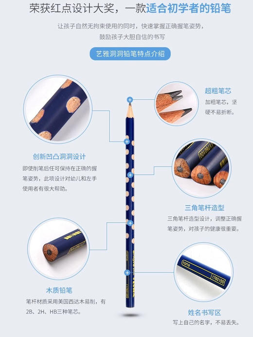 迪克森夜枭冒险联萌三角洞洞铅笔HB（颜色图案随机） 商品图1