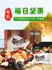 有机混合坚果【产地直发】@雪博士 商品缩略图2