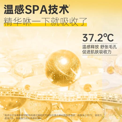 C咖蜂王浆熬夜嗨温感精华面膜 7g 补水保湿提亮面膜女烟酰胺涂抹小罐膜 商品图3