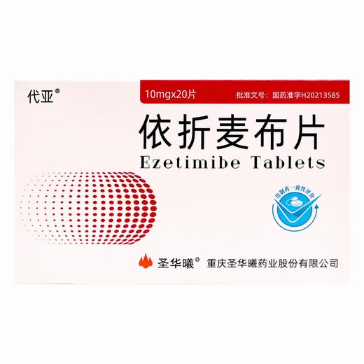 代亚,依折麦布片【10mg*10片*2板】重庆圣华曦 商品图2