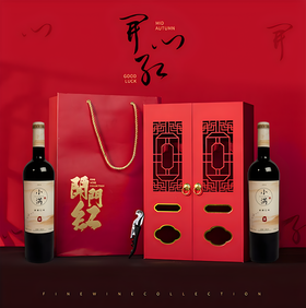 新疆巴州干红 三号 赤霞珠小味儿多红酒 15.5度 开门红双支礼盒装750ml*2