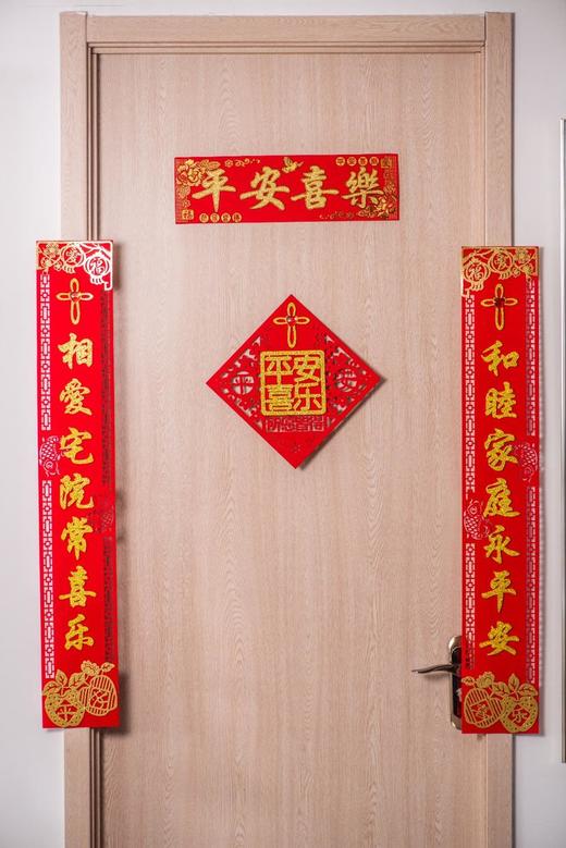 2024年春联新年高档绒布镂空对联福字自带背胶1.1米 商品图0