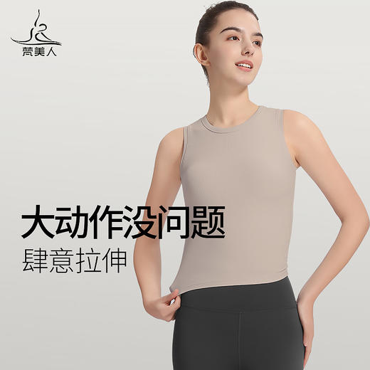 （断码清仓）梵美人 F5097Y 瑜伽背心 带胸垫 人鱼条 商品图4