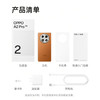 OPPO A2 Pro 天玑7050旗舰芯 67W超级闪充 超大内存 超大电量5G手机 商品缩略图1