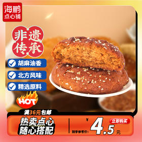 【自选专区】海鹏丰镇月饼红枣蜂蜜120g