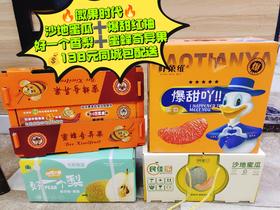 沙地蜜瓜+爆甜红柚+好一个香梨+蜜蜂奇异果套餐
