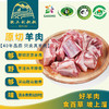 甘肃环县新鲜生羊肉深山散养包邮 商品缩略图10