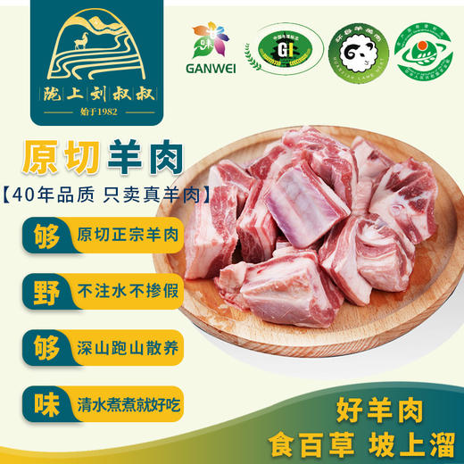 甘肃环县新鲜生羊肉深山散养包邮 商品图10