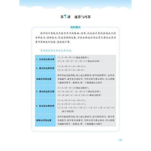 奥数精讲与测试 3年级 第3版 商品图1