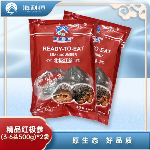 心选丨海利恒红极参礼盒【海参】500g*2（3-6头） 商品图0