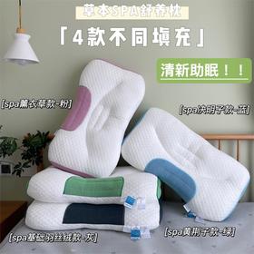 QY-【直发】2023新款草本spa舒养枕枕芯枕头