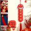 2025龙年福字挂件新年装饰品春节过年客厅醒狮挥春大门口挂饰布置 商品缩略图10