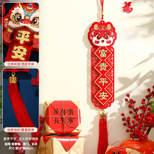 2025龙年福字挂件新年装饰品春节过年客厅醒狮挥春大门口挂饰布置 商品图10