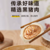 黑猪肉小笼包200g  |豊收哥 商品缩略图1