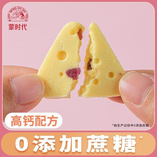 蒙时代 鲜牛奶高钙芝士奶酪块100g/袋 四种口味 商品图1
