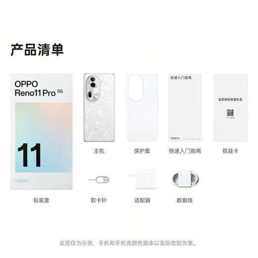 OPPO Reno11 Pro  5000万单反级人像三摄 骁龙8+旗舰芯 超速大内存 拍照 5G手机 商品图5