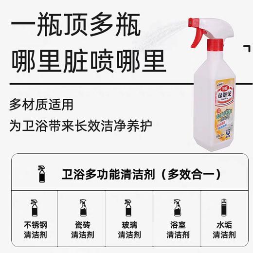 葆儷莱卫浴清洁剂玻璃除水垢卫生间龙头清洗剂厕所地板砖去污除菌(买一送一促销装 到手2瓶)效期2027年   日期模糊 商品图2