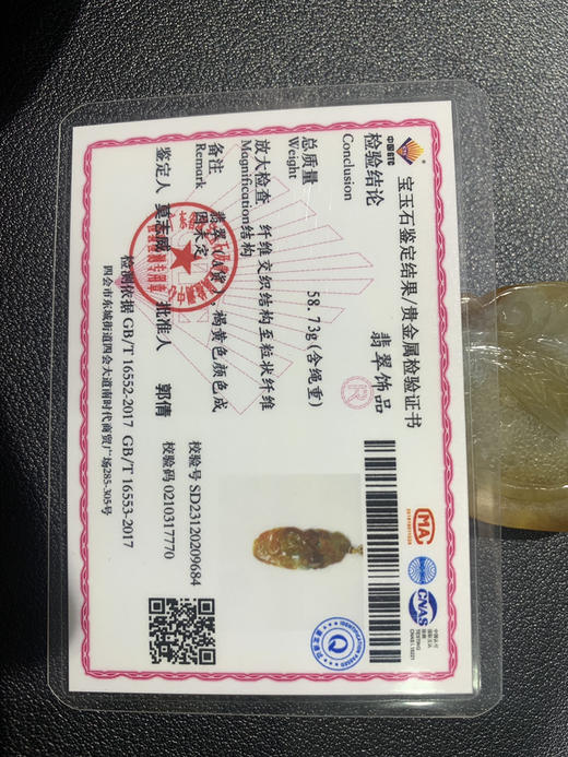 翡翠龙凤牌 商品图2