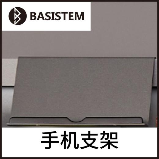 BASISTEM 厨房收纳 巴塞尔 手机支架 商品图0