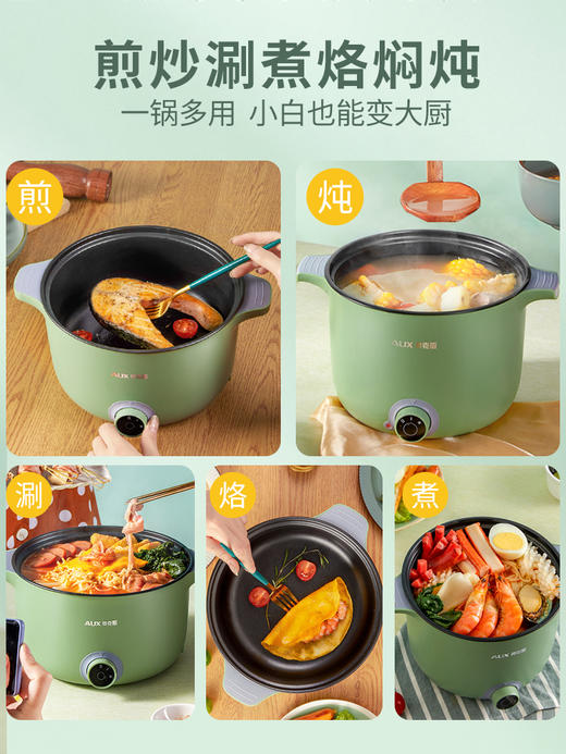 Z1314  奥克斯电煮锅 绿色不粘锅款【无蒸笼】 商品图2