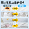 净狮衣用预洗型油渍克星衣用洗剂200ml/瓶，可去除衣物油污顽渍 商品缩略图4