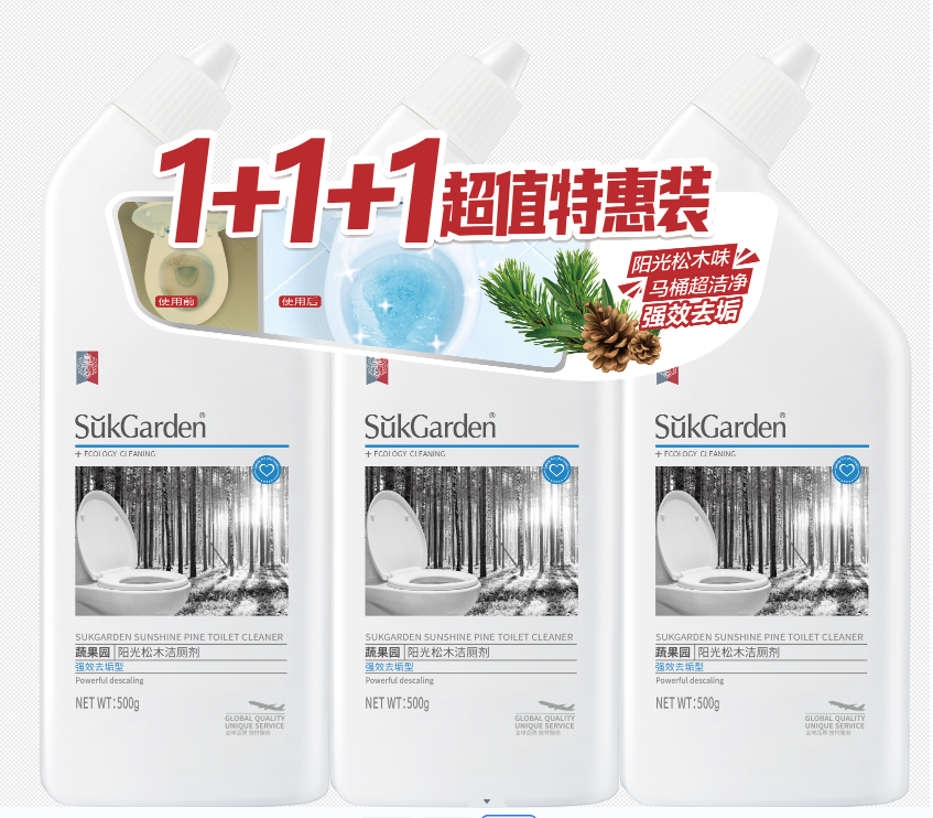 蔬果园阳光沐浴松木洁厕剂（1+1+1特惠装）-格鲁比第12届孕婴童展（20周年庆）专享秒杀，12月13日-12月14日上饶国际大酒店活动现场核销，超时未核销自动退款