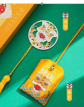 香包系列：国风书签礼盒°暴富&高升