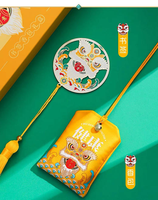 香包系列：国风书签礼盒°暴富&高升 商品图0