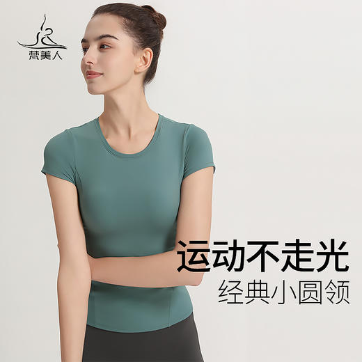 （断码清仓）梵美人 F1137R 瑜伽短袖 带胸垫 云糯柔感 商品图2