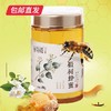 鲜物道蜂蜜-450g椴树蜜瓶装【CS】【包邮直发】(ZB) 商品缩略图2