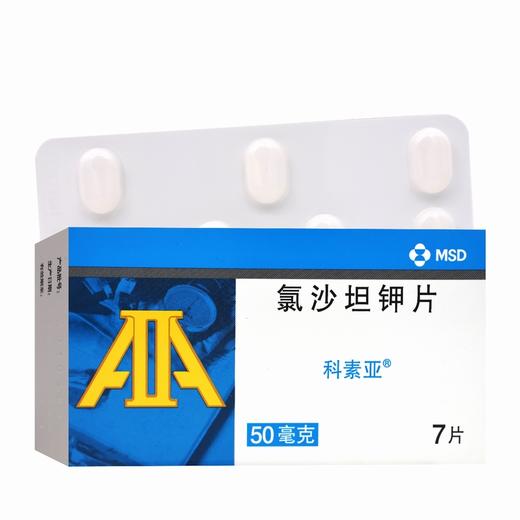 科素亚,氯沙坦钾片【50mg*7片】杭州默沙东 商品图1