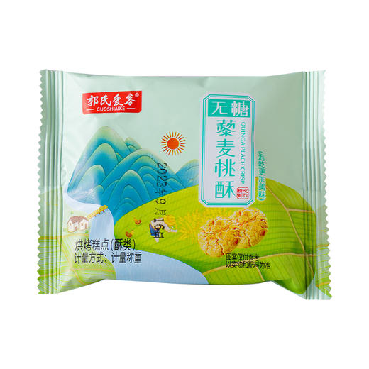 郭氏爱客无糖藜麦桃酥 *2.5kg 商品图8