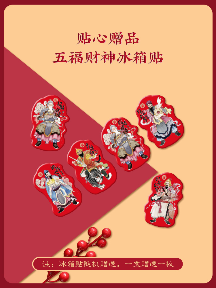 勿拍  冰箱贴   满500赠送  勿拍