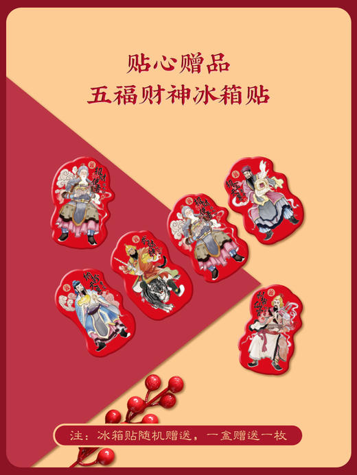 勿拍  冰箱贴   满500赠送  勿拍 商品图0