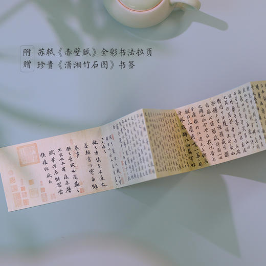 《一蓑烟雨任平生：苏轼词》珍藏版全3册， 人生为何不快乐，只因未读苏东坡【G】 商品图6