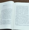 绝版！！《浮生一日：心理治疗故事集》《叔本华的治疗》，16开平装，美  欧文.亚龙著，希望出版社2016年版，两册定价117，售价65元。 商品缩略图7