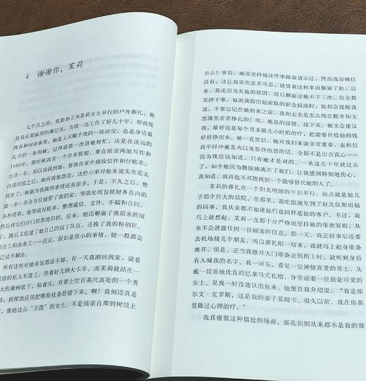 绝版！！《浮生一日：心理治疗故事集》《叔本华的治疗》，16开平装，美  欧文.亚龙著，希望出版社2016年版，两册定价117，售价65元。 商品图7