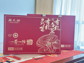 中秋节｜【张天福有机灵芝白茶】茶界泰斗张天福亲创品牌、一带一路国礼品牌，无农药无化肥无添加可溯源真有机健康好茶礼，净含量5g*30泡*1盒（红色橙色两款颜色随机发）