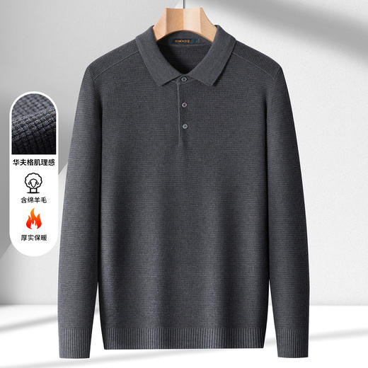 【华夫格含羊毛】罗蒙秋冬肌理感polo衫男长袖针织衫男休闲百搭毛衣男t恤 商品图4