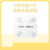 云麦智能体脂秤 mini 3S 莱美联名款 商品缩略图0