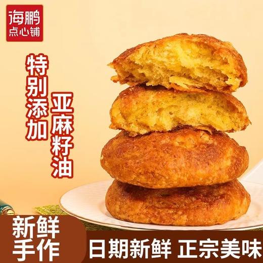 【自选专区】海鹏暄软软面饼120g 商品图5