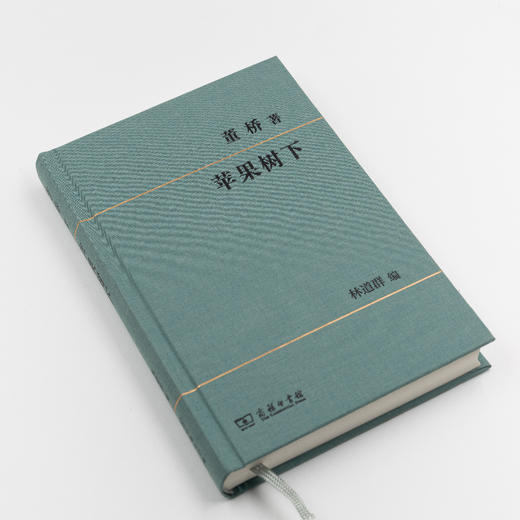 苹果树下 商品图1