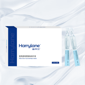 【高保湿 强维稳】海月兰玻尿酸次抛精华 1.5ml*30支/盒