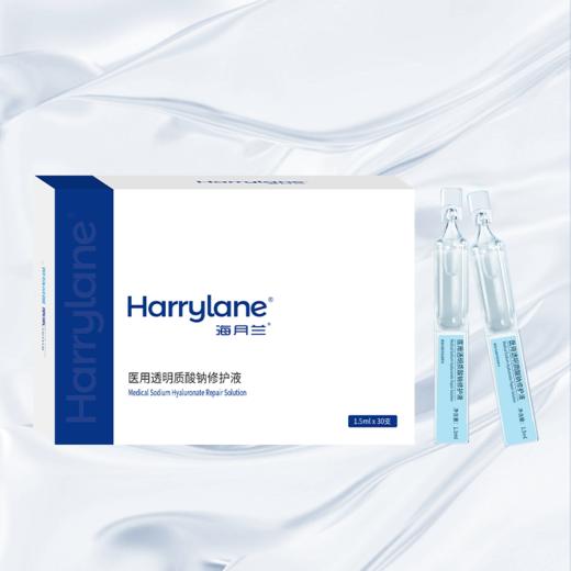 【高保湿 强维稳】海月兰玻尿酸次抛精华 1.5ml*30支/盒 商品图0