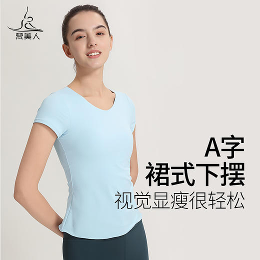 （断码清仓）梵美人 F1153R 瑜伽短袖 带胸垫 云糯柔感 商品图2