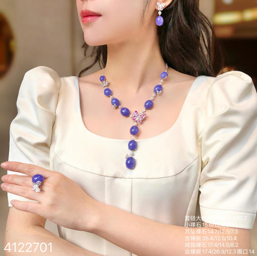 4122701、冰紫罗兰蛋面套装。具体价格微信咨询 商品图4